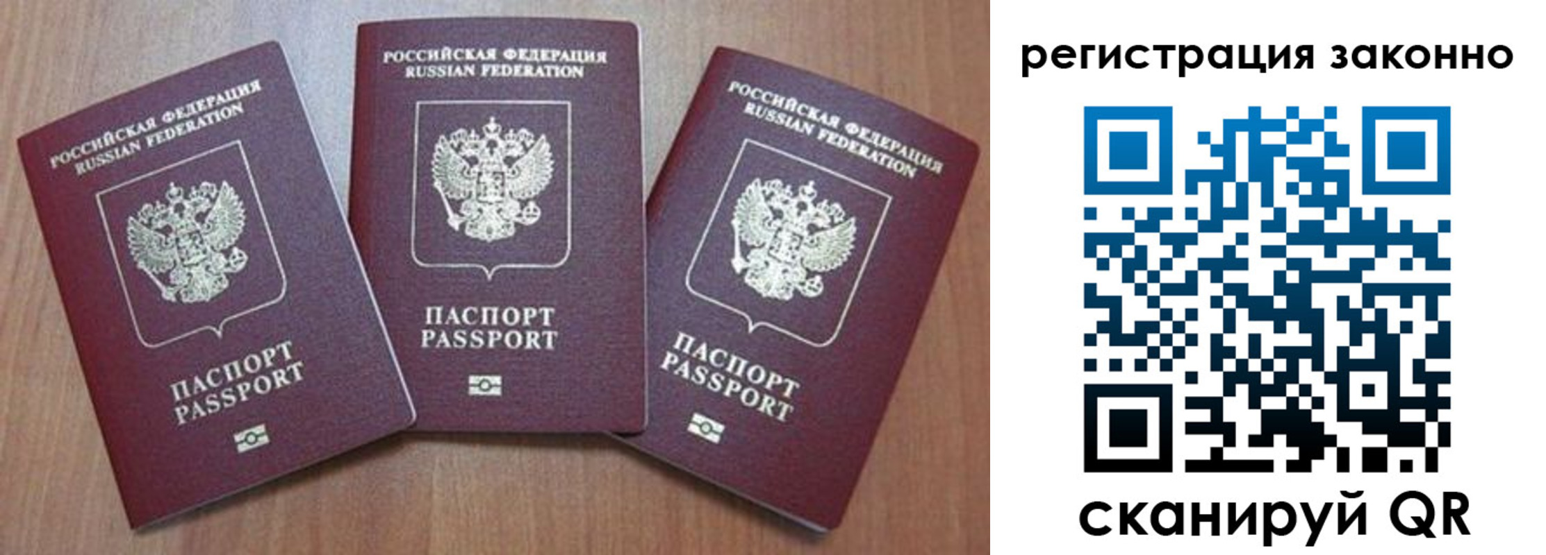 временная регистрация собственник в Лодейном Поле