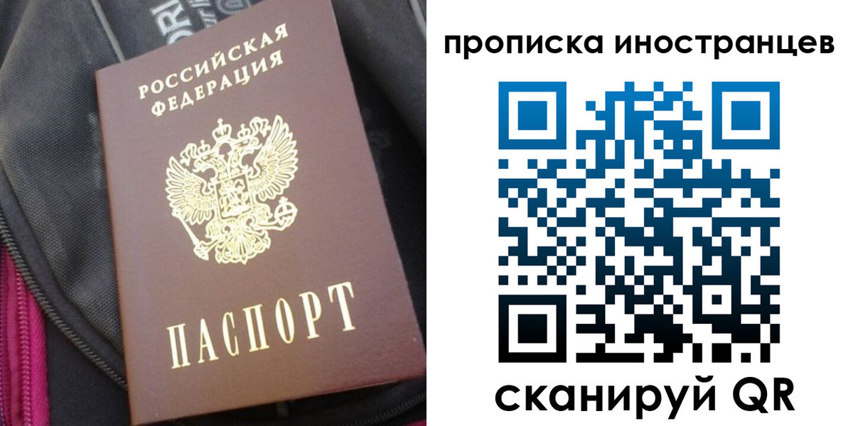 прописка регистрация в Лодейном Поле