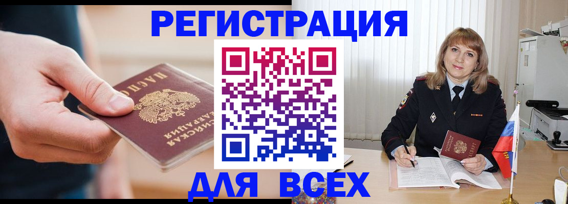 временная регистрация для школы в Лодейном Поле