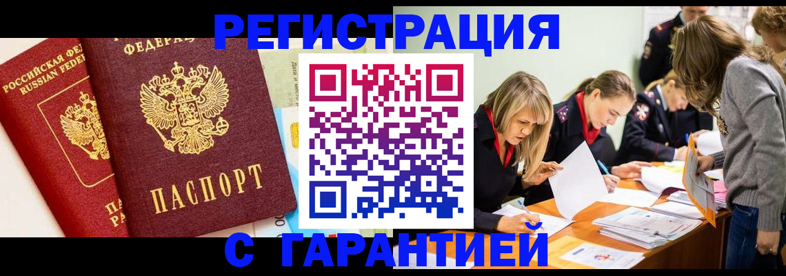 временная регистрация в Лодейном Поле