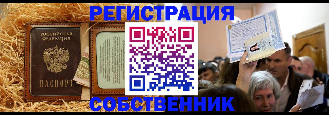 прописка гарантия в Лодейном Поле